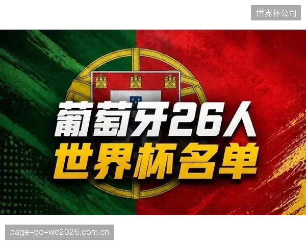 B费与B席将组成葡萄牙中场双核，为锋线上的C罗提供充足的进攻炮弹。